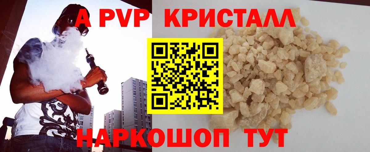 Осинники  Alfa_PVP СК  Альфа ПВП Соль  A PVP кристаллы  Вход с VPN 