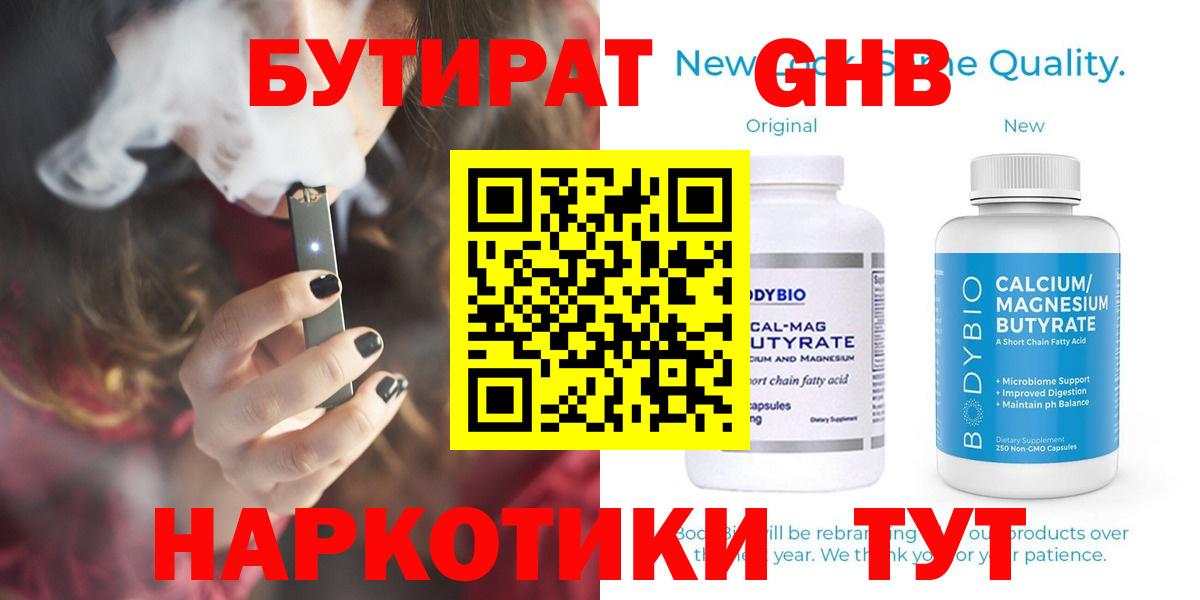 НБОМе  Мефедрон кристаллы  МДМА  Вход с VPN  Осинники  Марихуана  Купить наркотик  ГАШ 