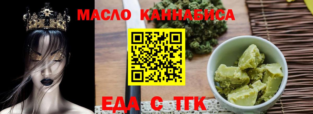 Печенье с ТГК конопля  Вход с VPN  Осинники 