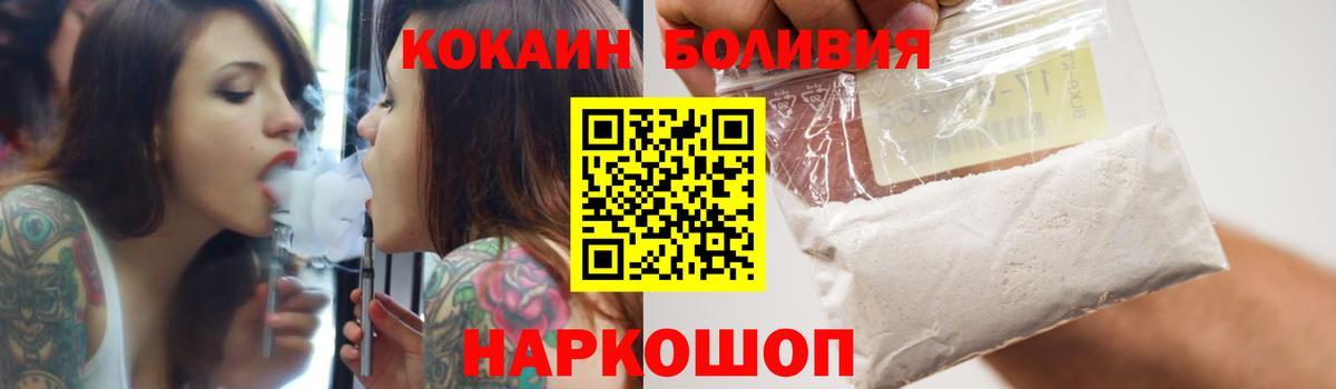 КОКАИН VHQ Осинники