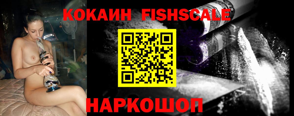 Осинники  КОКАИН Эквадор  Cocaine Перу  Вход с VPN 