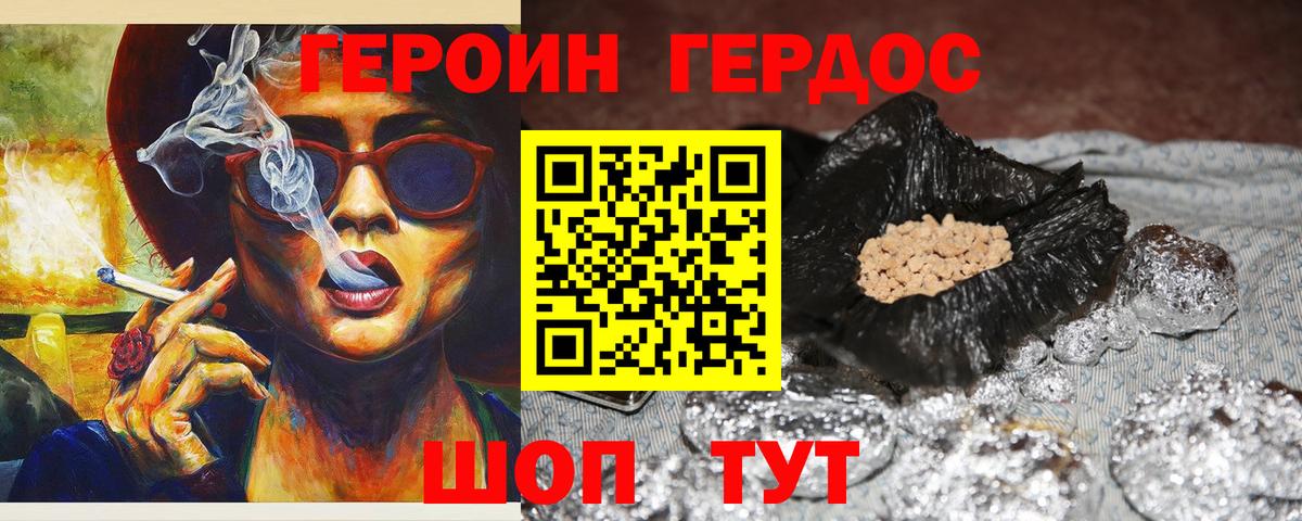 ГЕРОИН VHQ  Вход с VPN  Осинники 