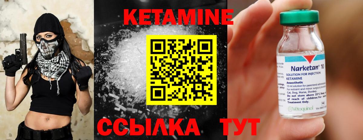 КЕТАМИН ketamine  КЕТАМИН ketamine  Вход с VPN  Осинники 