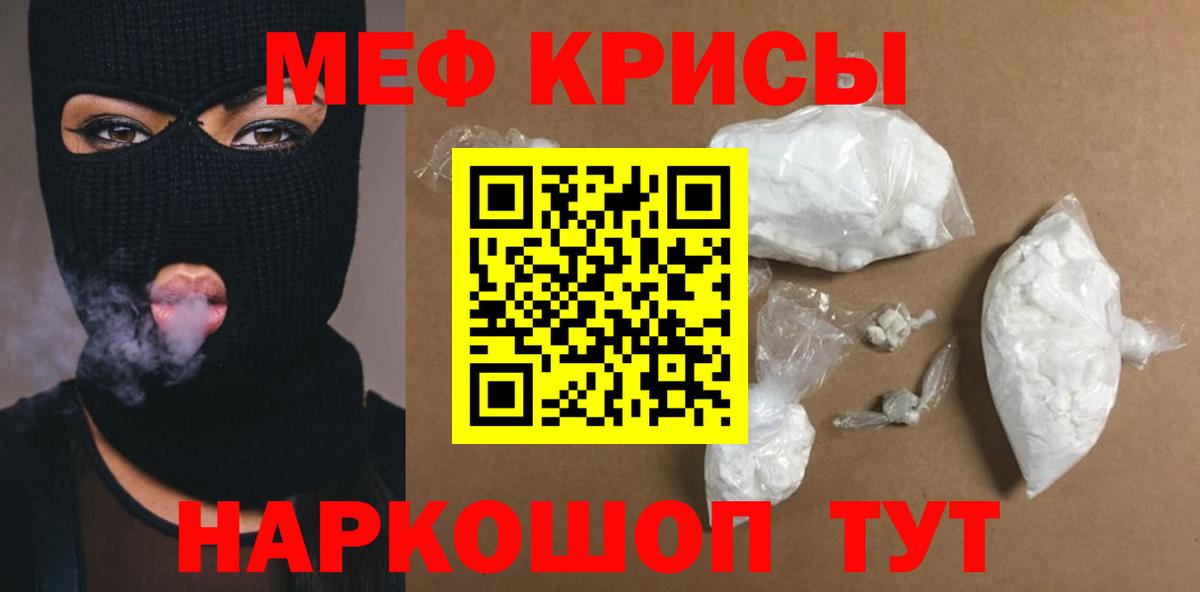 Меф кристаллы  Вход с VPN  Мефедрон mephedrone  МЕФ  Осинники  Мефедрон 
