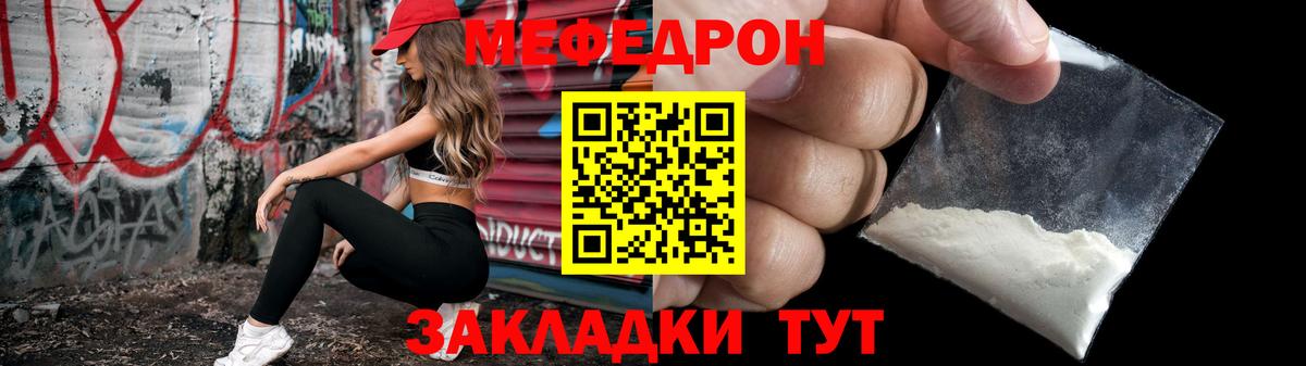 Мефедрон Осинники