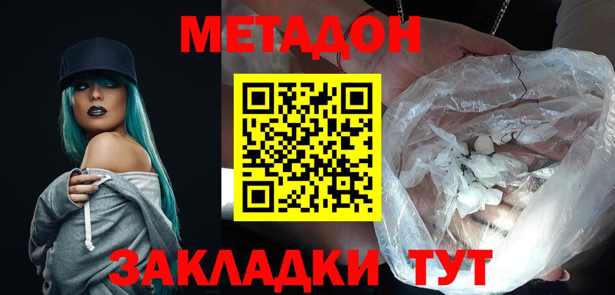 Метадон мёд  МЕТАДОН VHQ  Осинники  МЕГА ТОР  Вход с VPN 