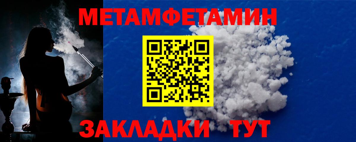 Первитин кристалл  Первитин кристалл  Метамфетамин  Вход с VPN  Осинники 