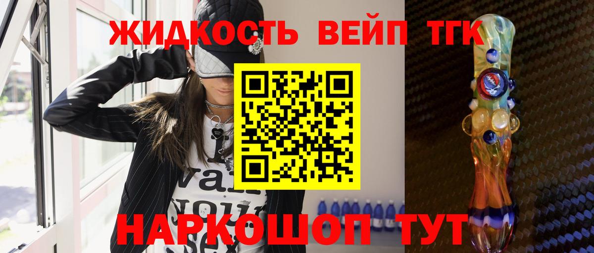 Осинники  Дистиллят ТГК гашишное масло  наркота  Вход с VPN 