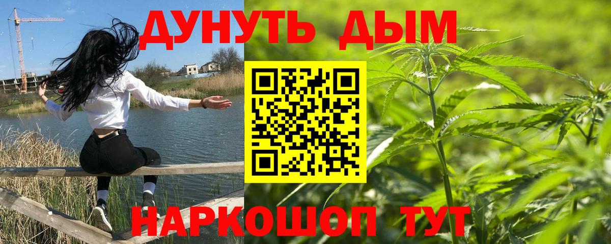 Каннабис семена Осинники